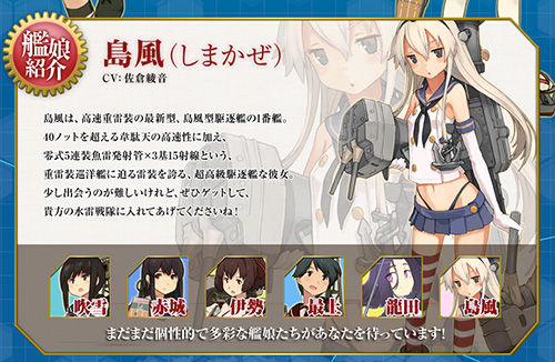 kantai_collection_game_04_blog_import_529f18d92179e